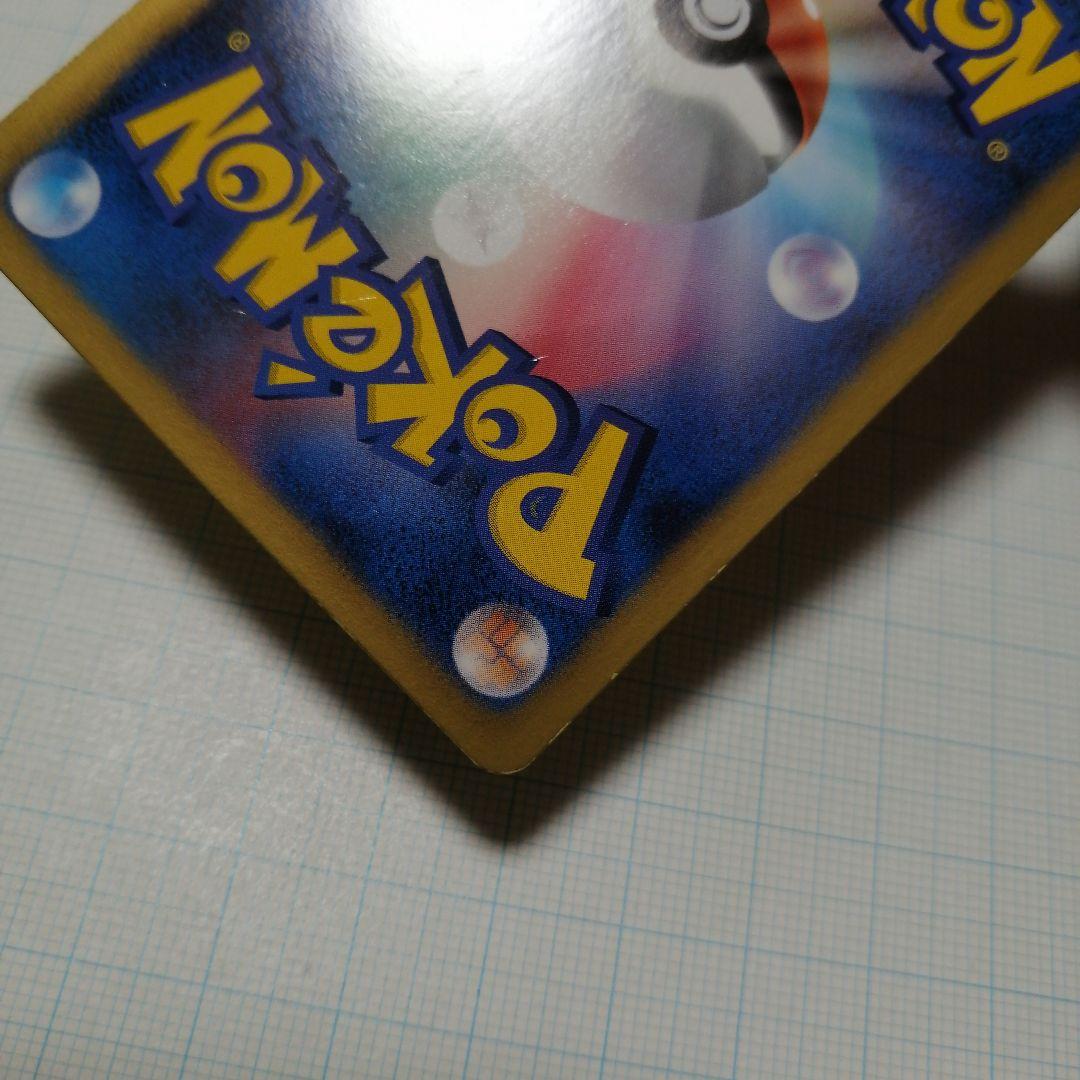 ポケモンカード　ピカチュウ　イーブイ　ポケキュン