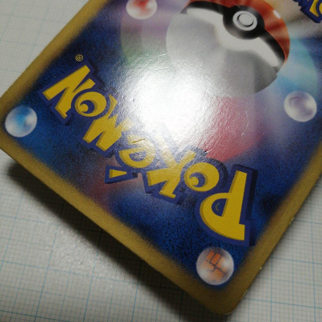 ポケモンカード　ピカチュウ　イーブイ　ポケキュン