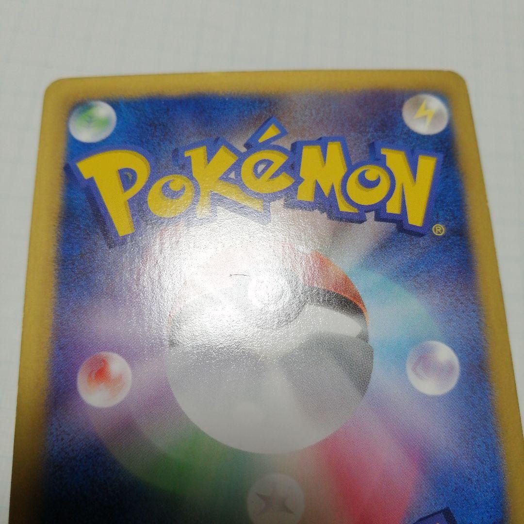 ポケモンカード　ピカチュウ　イーブイ　ポケキュン