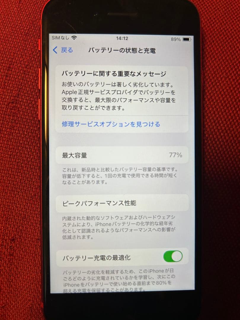 iPhone SE (第2世代) PRODUCT(RED)