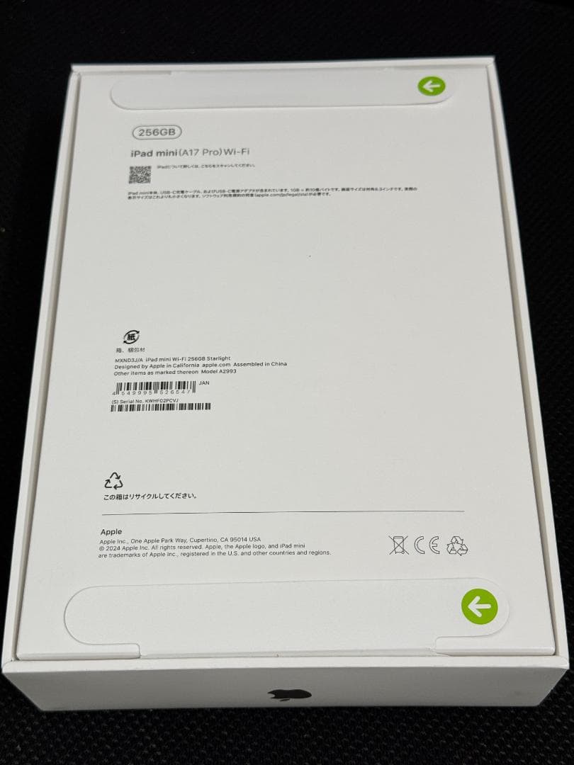 iPad mini A17 Pro 7世代 8.3インチ Wi-Fi 256GB