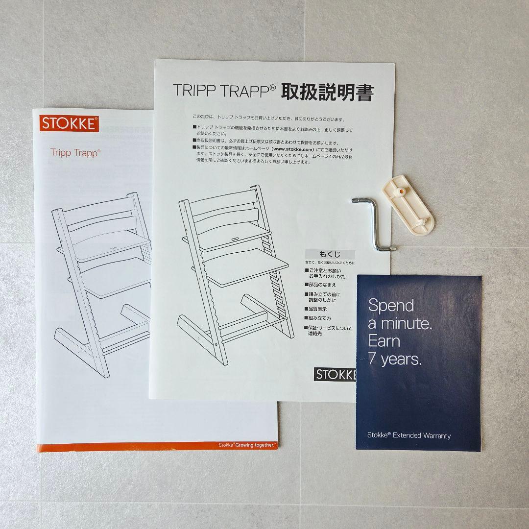 STOKKE シリアル5〜 ベビーチェア 付属品有り 木製 チェリー色