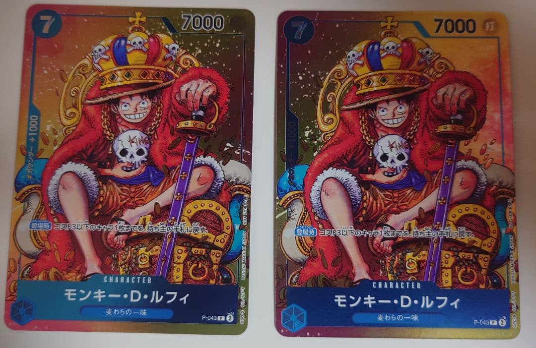 み*ん様 ワンピースカード　モンキー・D・ルフィ　週刊少年ジャンプ付録