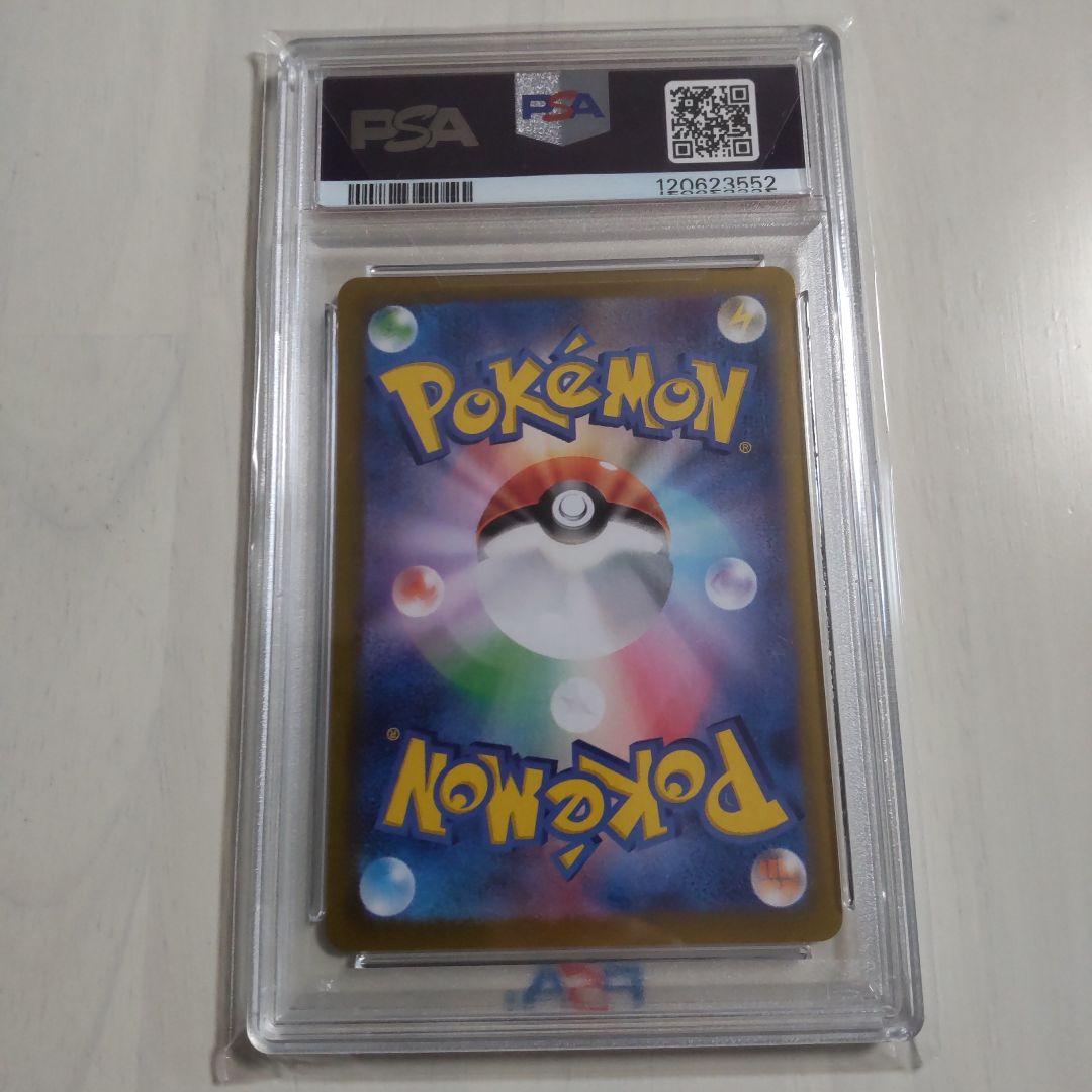 ニンフィア マスターボールミラー PSA10