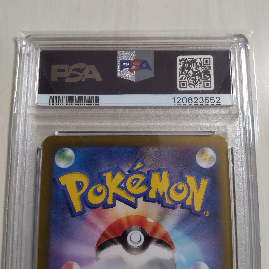 ニンフィア マスターボールミラー PSA10