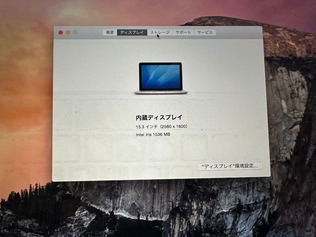 MacBook本体 MacBook Pro A1502