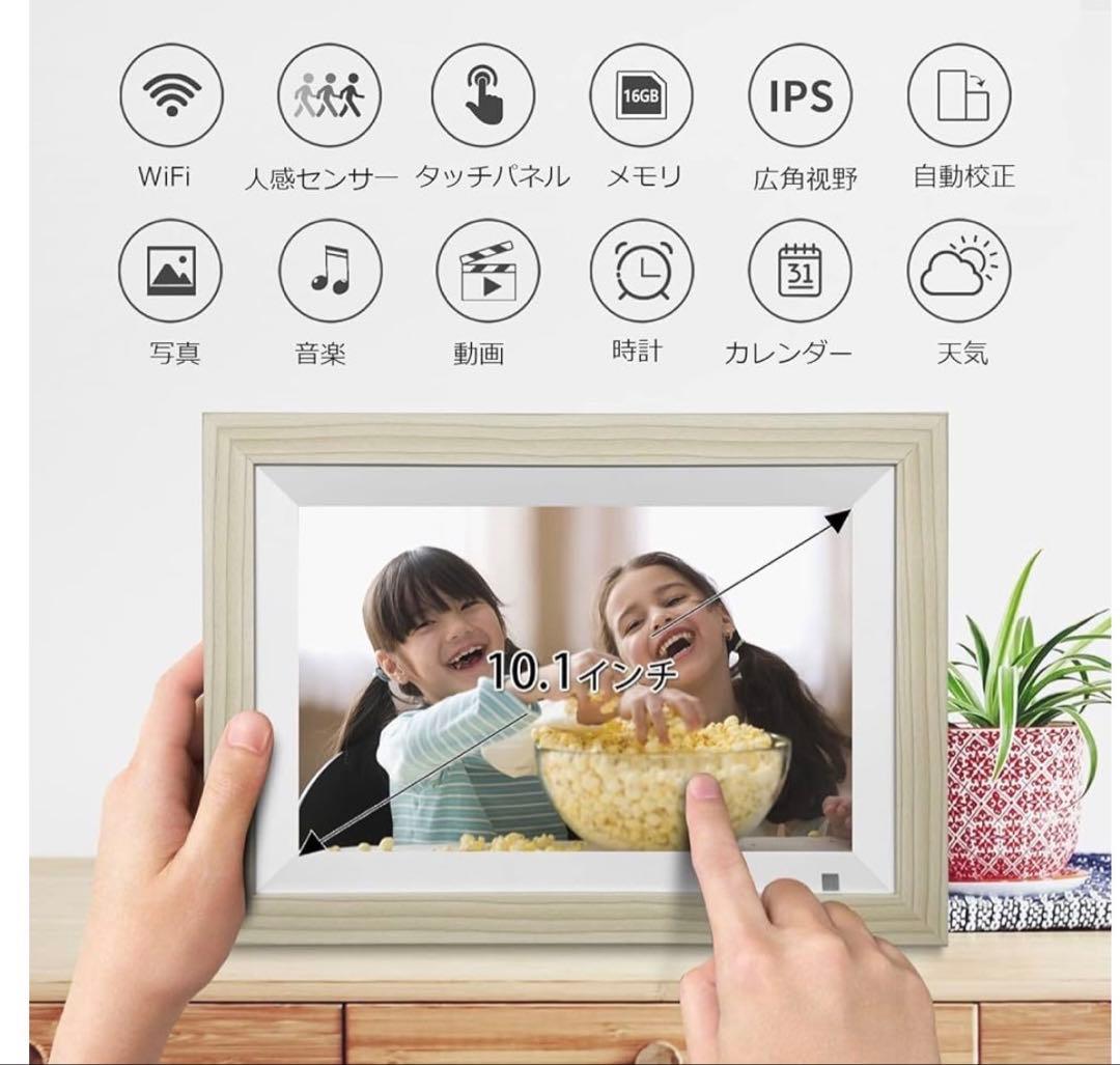 新品未使用✨デジタルフォトフレーム Wi-Fi 10.1インチ32GB内蔵