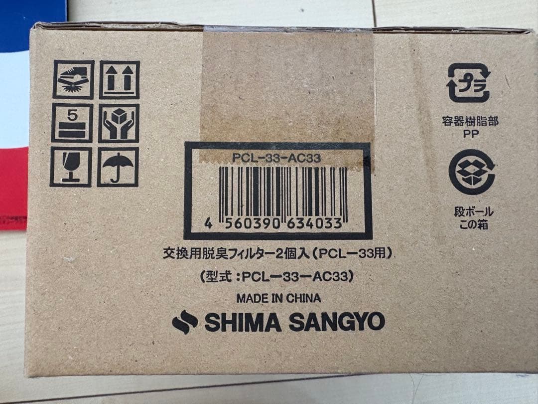 【脱臭フィルター＋2個付き】島産業 パリパリキューブライトアルファ PCL-33