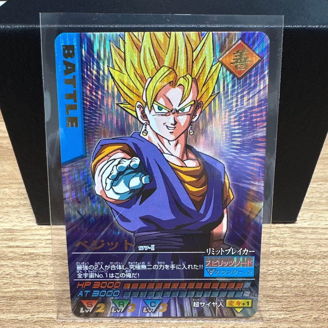 データカードダス ドラゴンボールZ ベジット 爆レア 177-I