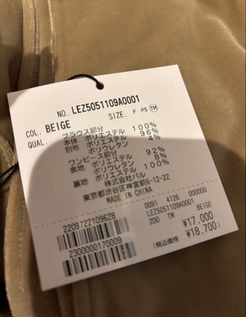 CAPRICIEUX LE'MAGE チュールフリルベロアワンピース