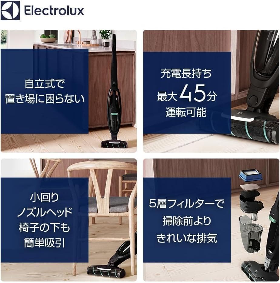 【新品未使用】エレクトロラックス 掃除機 コードレス スティック Well Q6