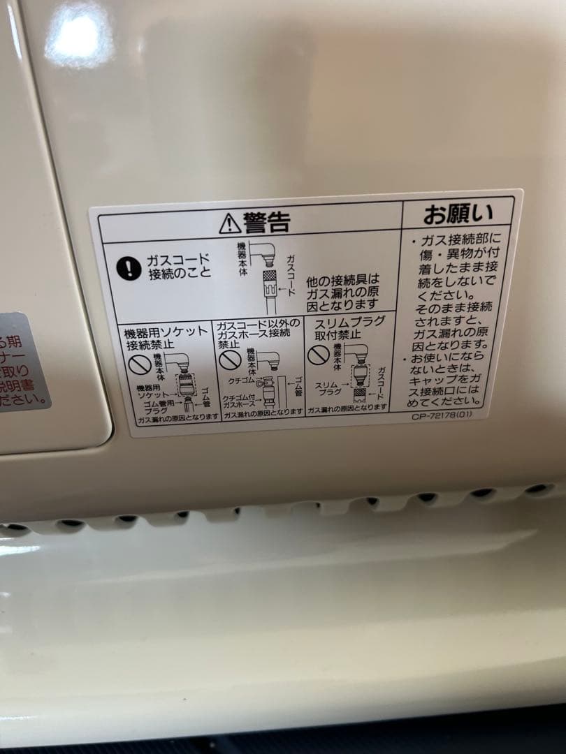 2003年製 リンナイ ガスストーブ R-613PMS3 都市ガス用