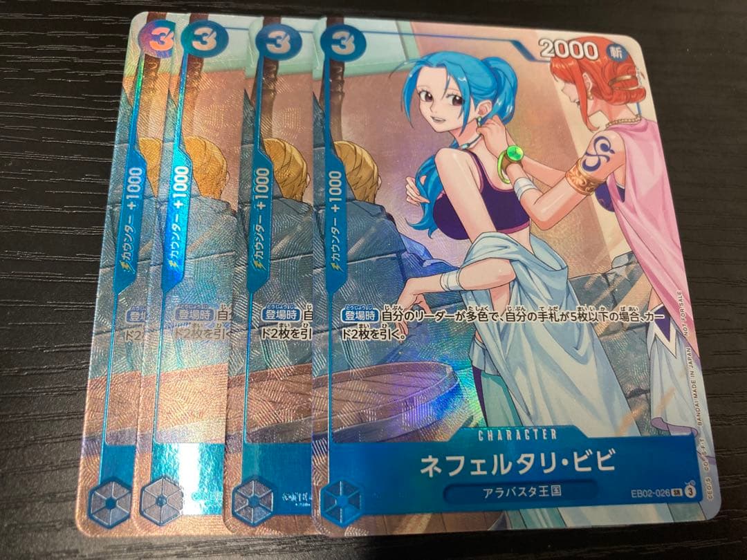 ビビ パラレル プロモ 4枚セット