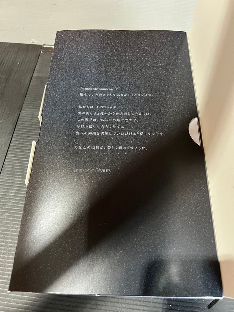 パナソニック　EH-NA0J-A ヘアードライヤーナノケアディープネイビー