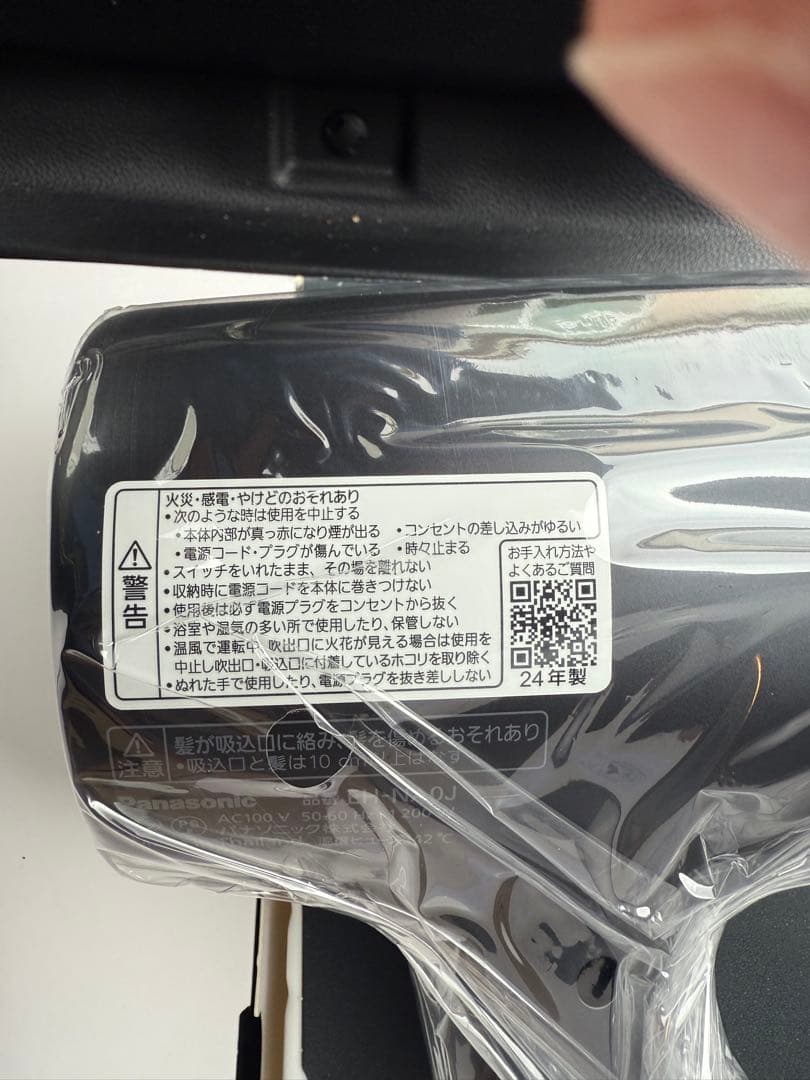 パナソニック　EH-NA0J-A ヘアードライヤーナノケアディープネイビー