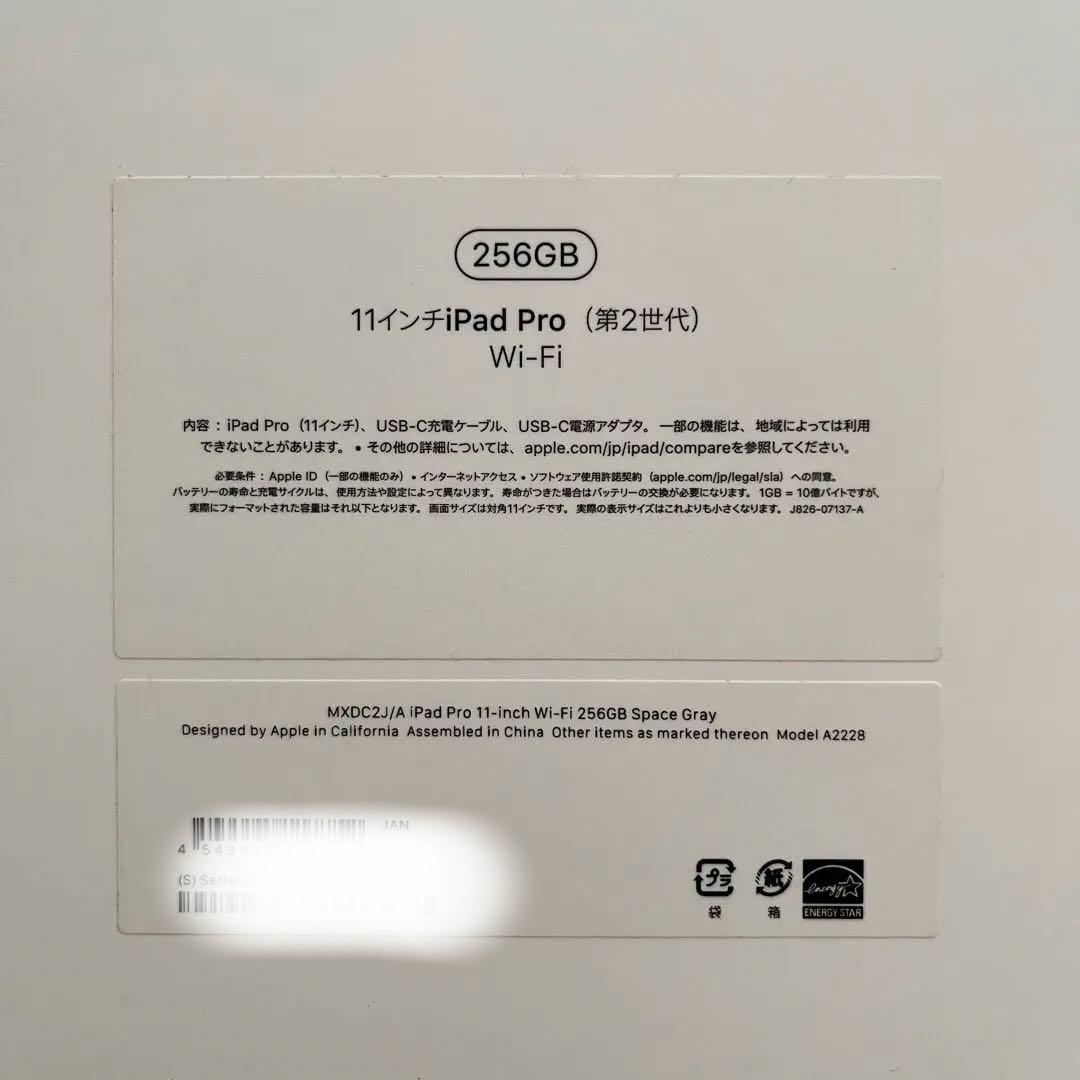 【木】iPadPro2020 (第二世代)256