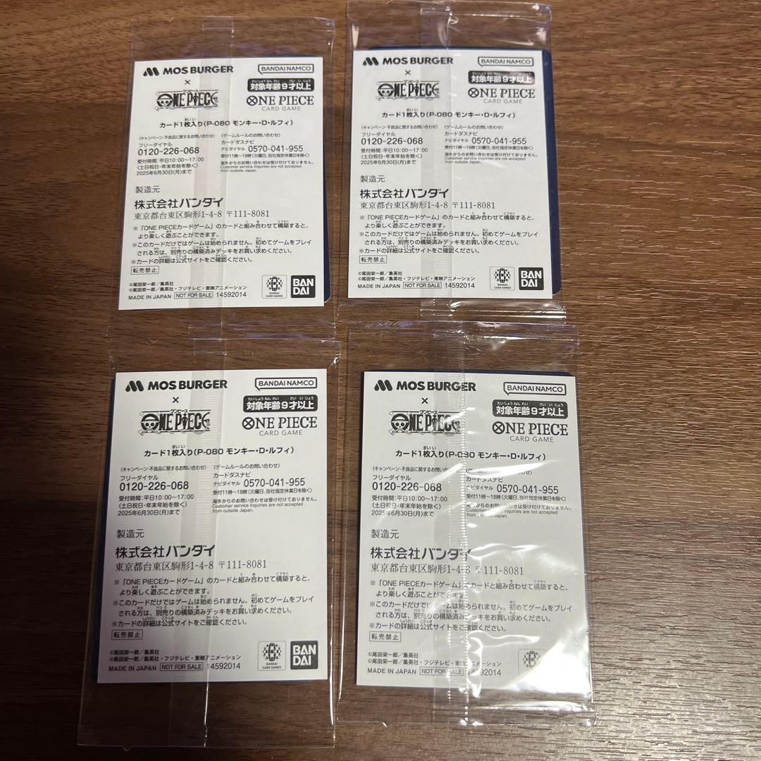 モスバーガー福袋 ワンピースカード