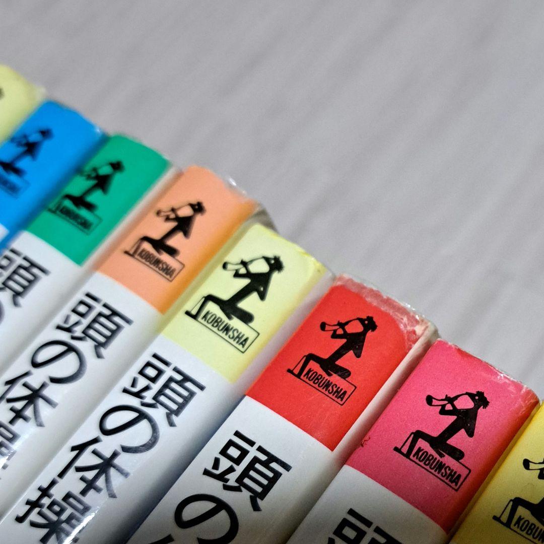 頭の体操 1~23巻セット 多湖輝