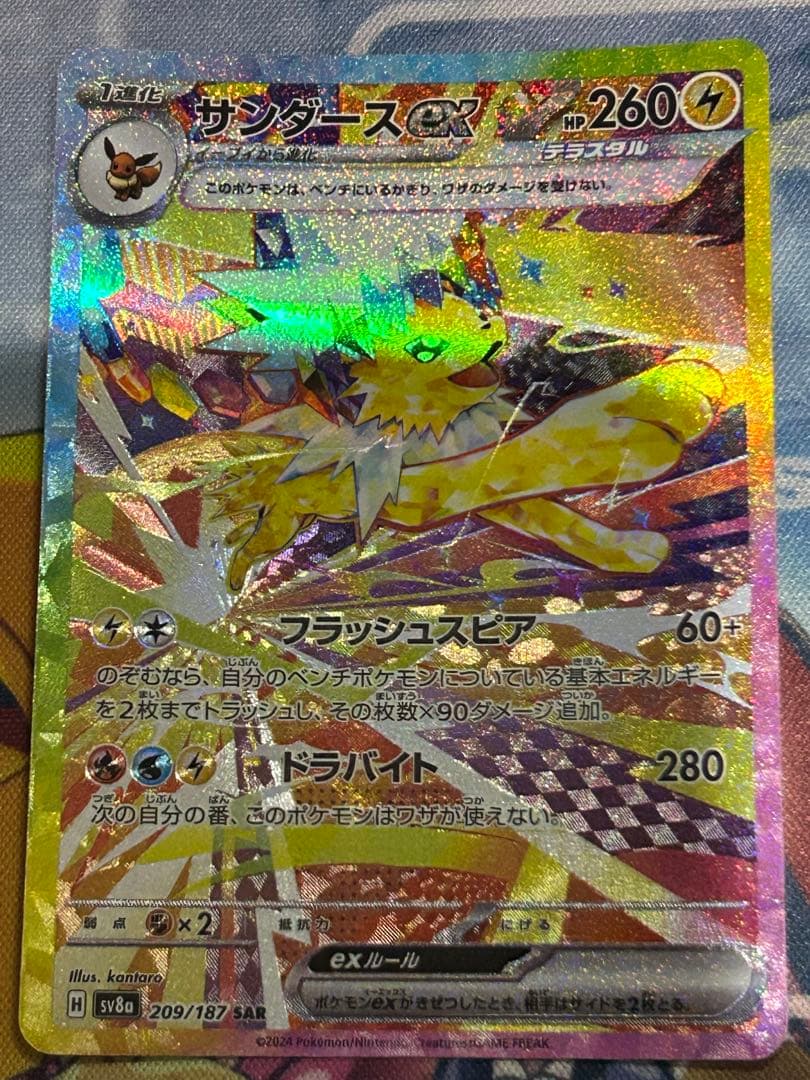 【美品】ポケカまとめ売り