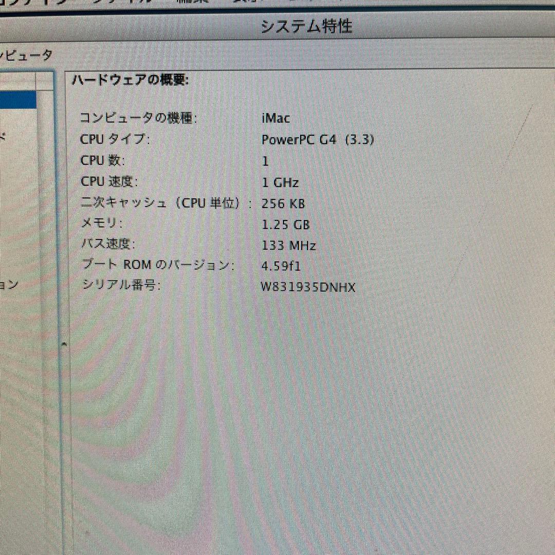Macデスクトップ iMac G4