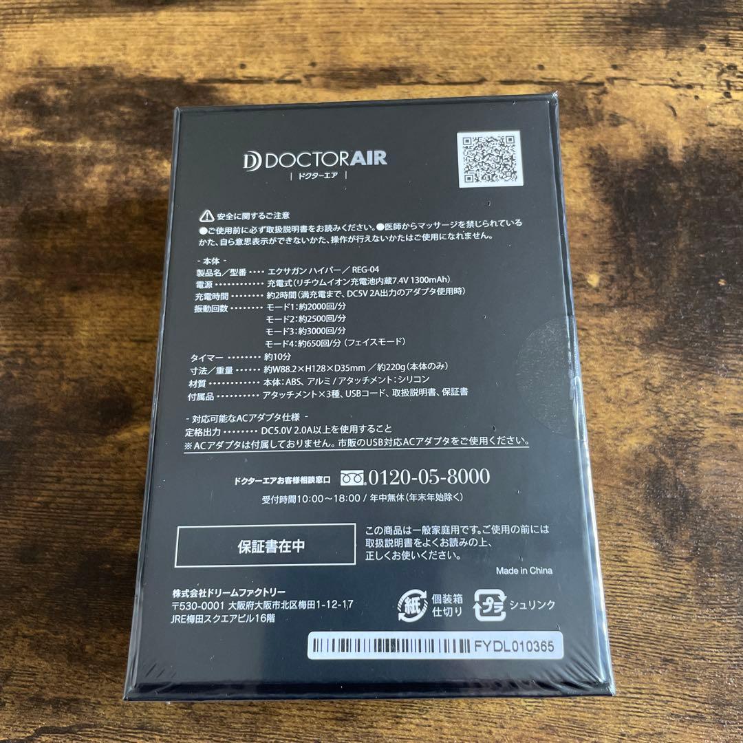 ドクターエア REG-04 BLACK エクササイズガン