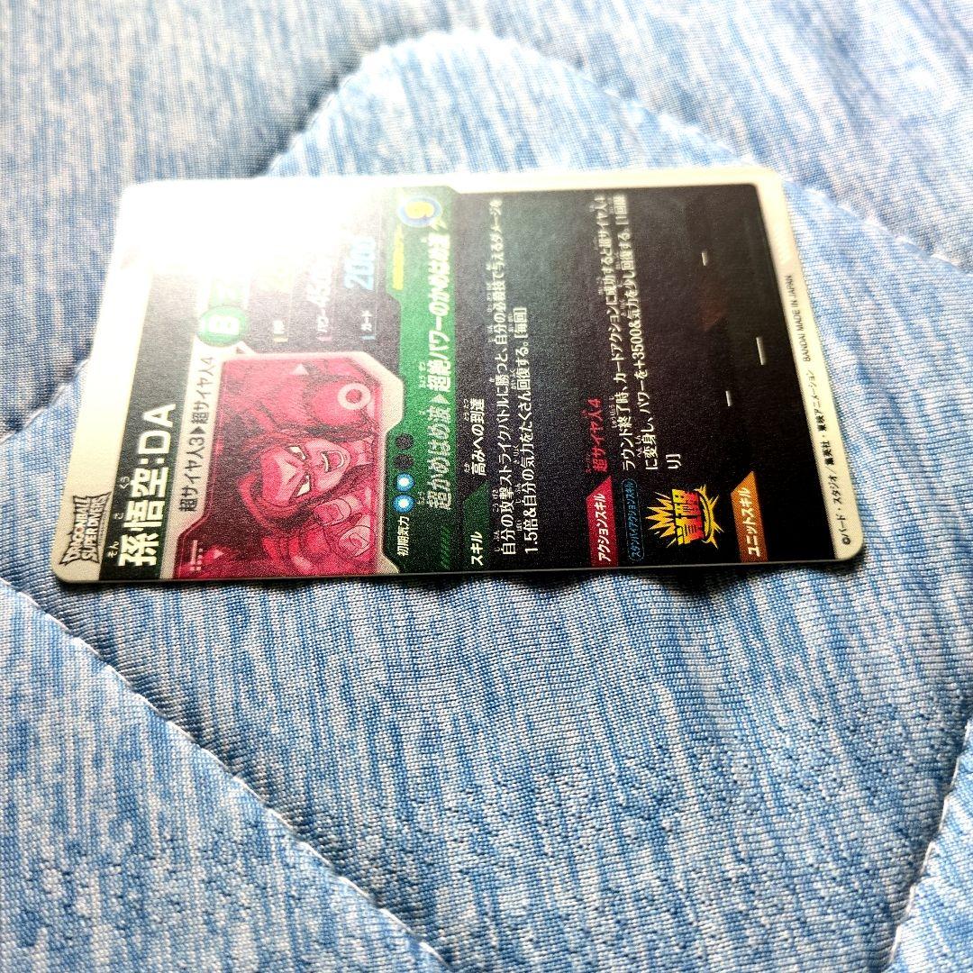 ドラゴンボールダイバーズ GDR★ SDV5-055 孫悟空:⁠DA パラレル