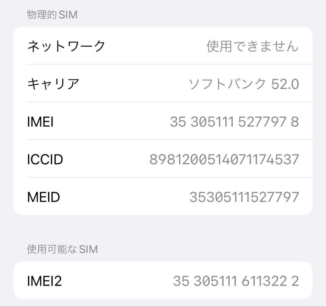 iPhone12|ブラック|本体