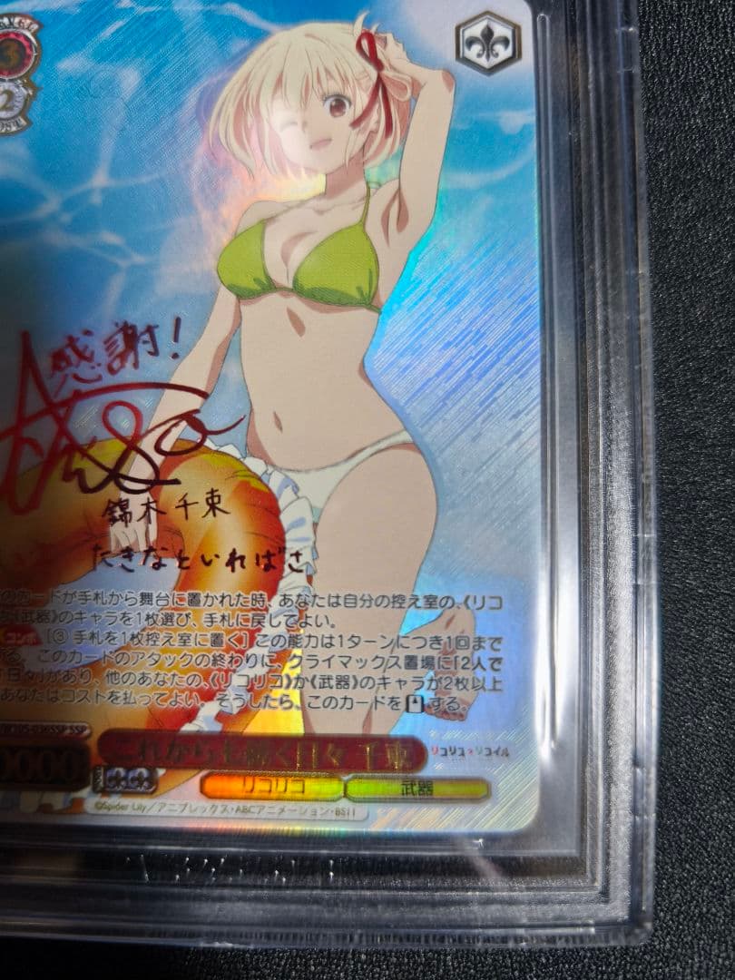 ヴァイスシュヴァルツ これからも続く日々 千束 SSP BGS10 金