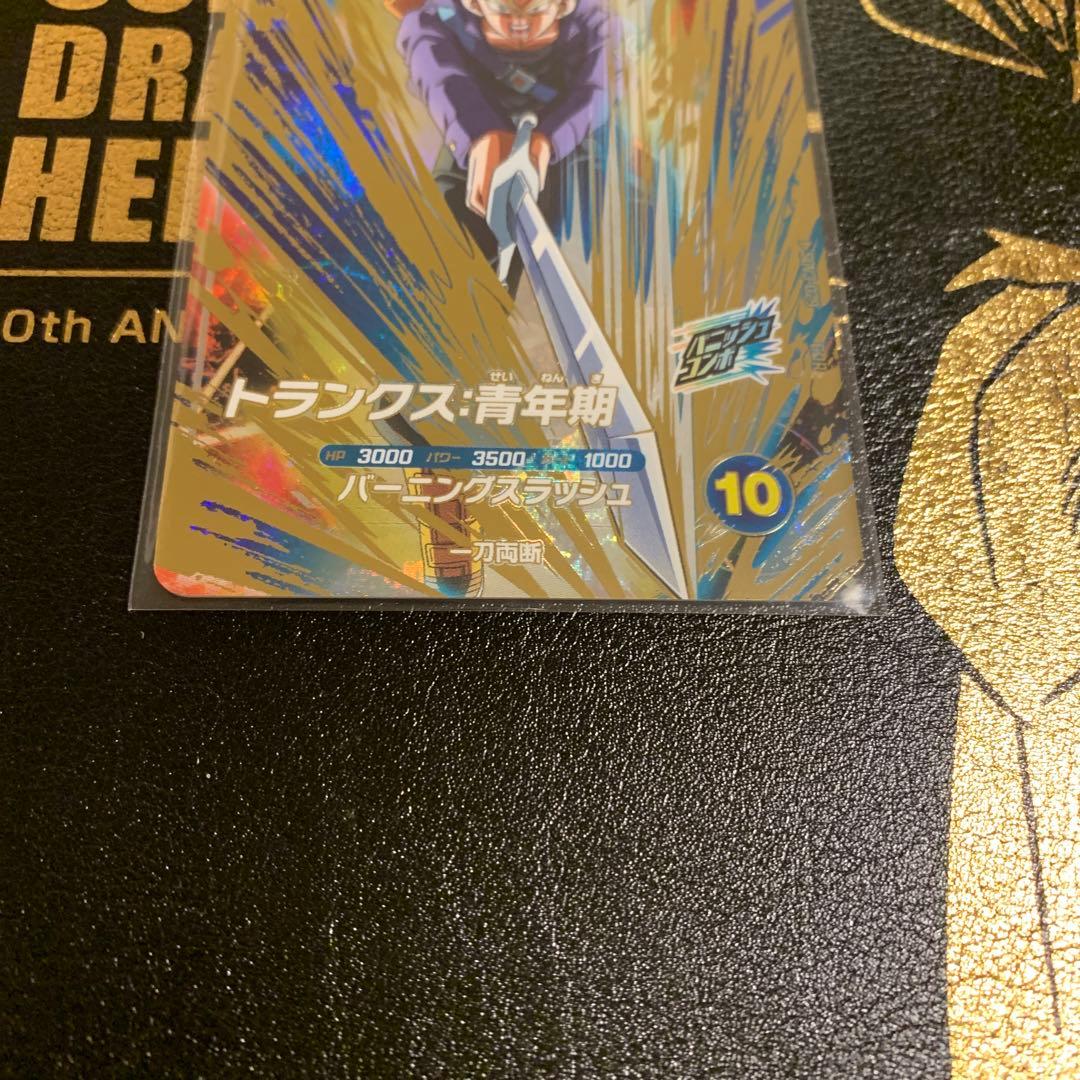 ドラゴンボールスーパーダイバーズ SDV3-029 トランクス：青年期 GDR