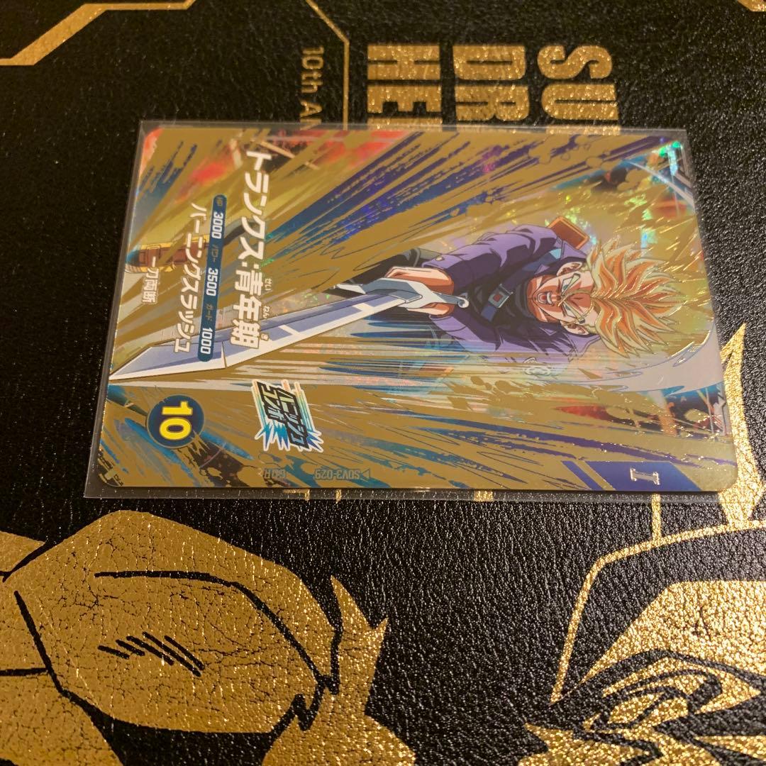 ドラゴンボールスーパーダイバーズ SDV3-029 トランクス：青年期 GDR