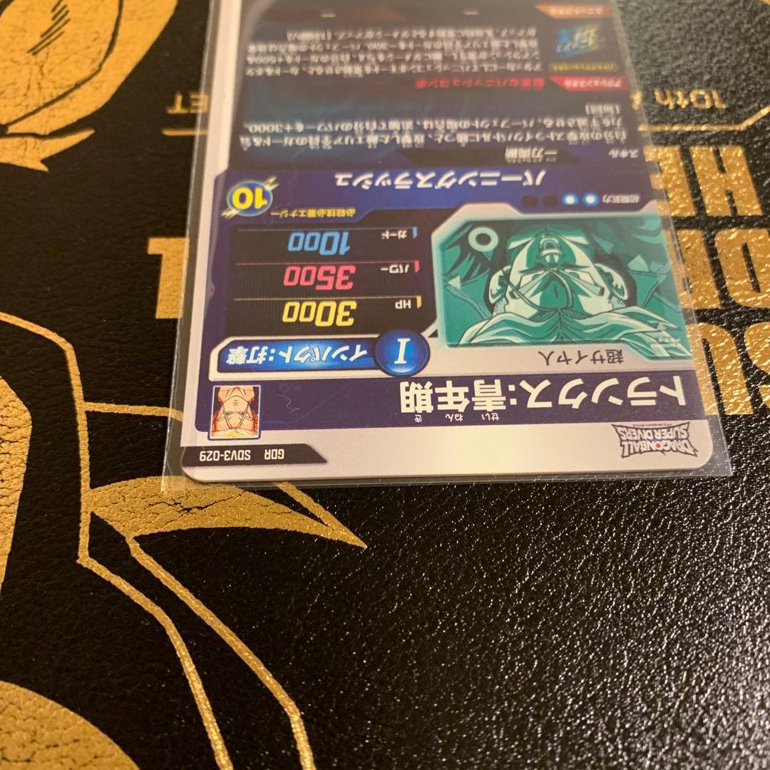 ドラゴンボールスーパーダイバーズ SDV3-029 トランクス：青年期 GDR