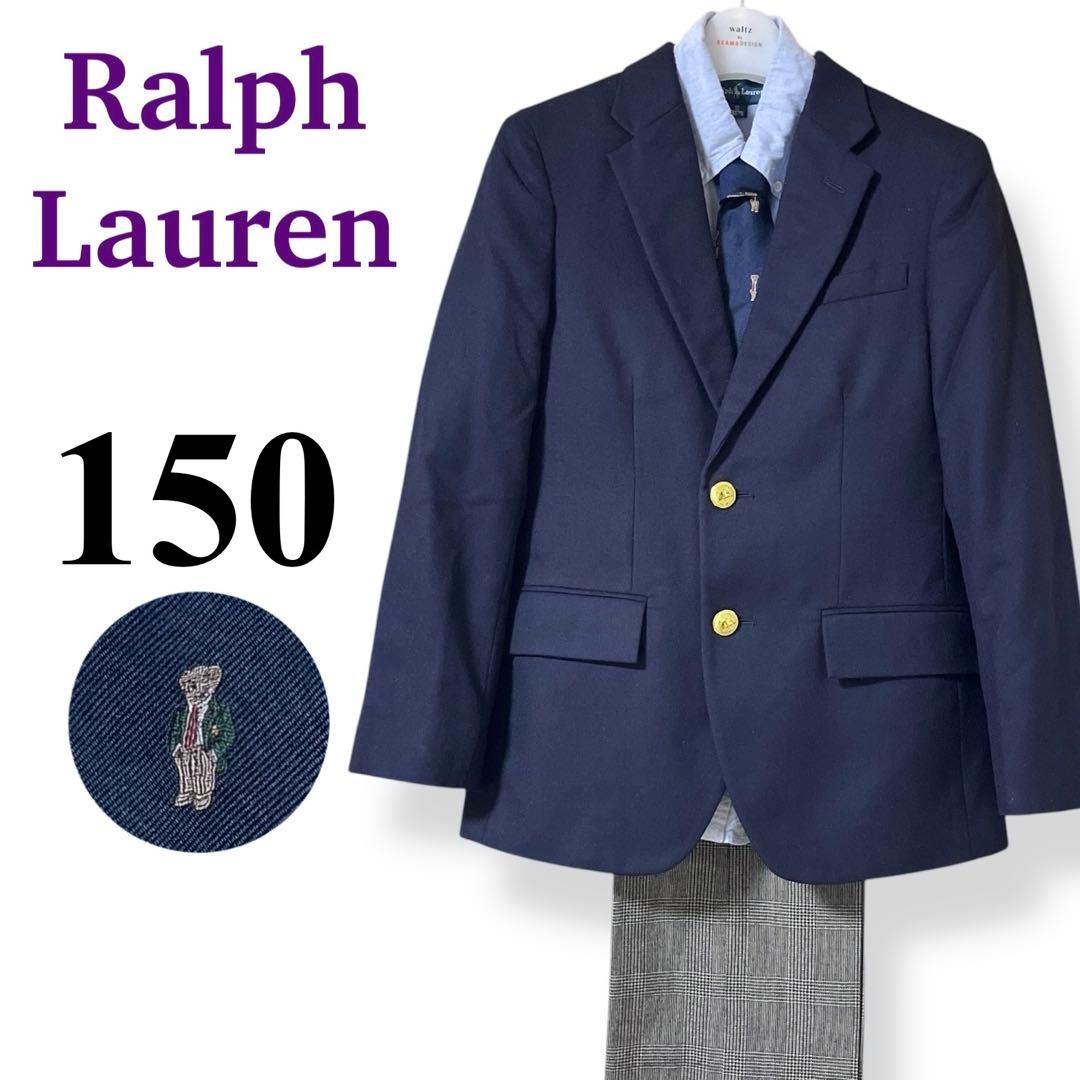 【極美品】ラルフローレン　キッズスーツ(150) ポロベア
