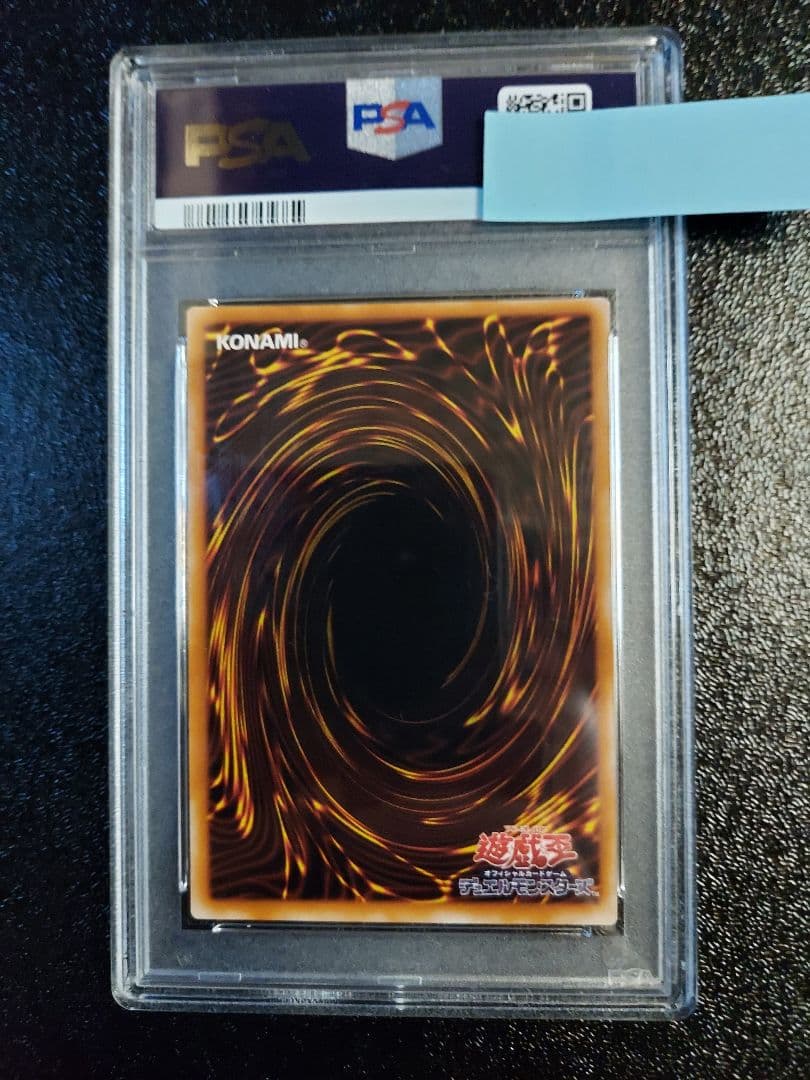 遊戯王　カオスソルジャー 開闢の使者　レリーフ psa9
