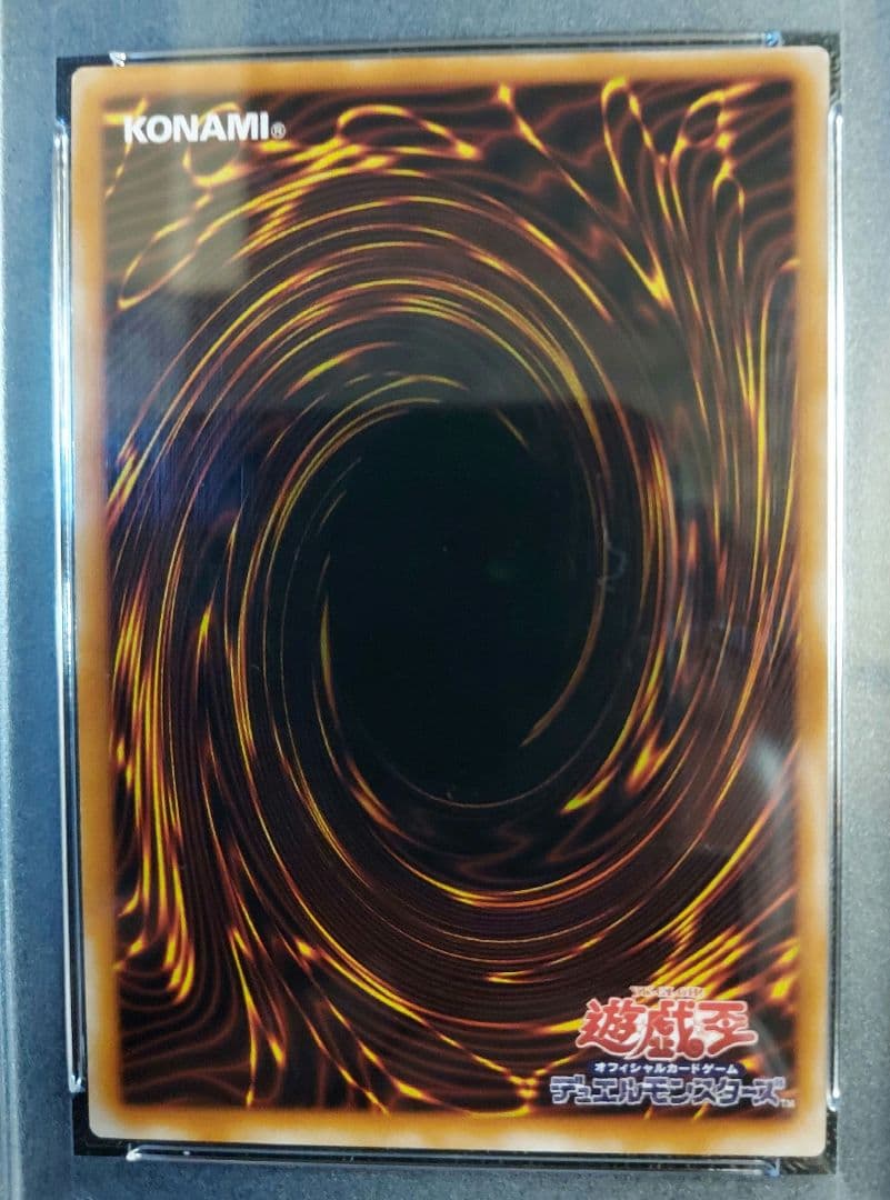 遊戯王　カオスソルジャー 開闢の使者　レリーフ psa9