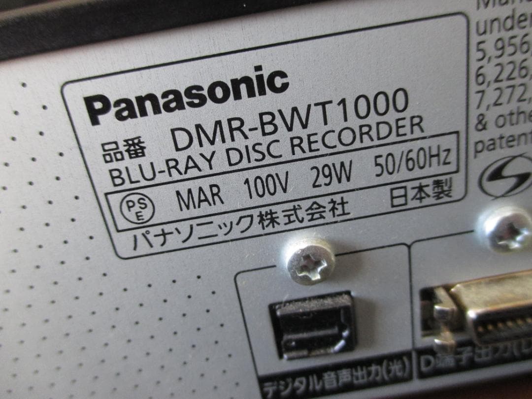 750GB☆パナソニック 2番組同時録画 BDレコーダー DMR-BWT1000