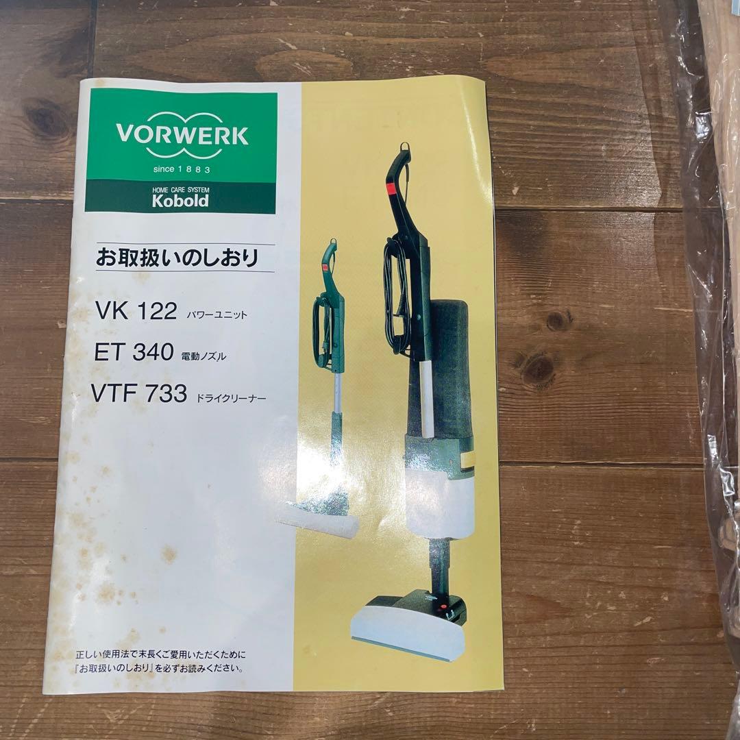 掃除機・クリーナー VORWERK VK122