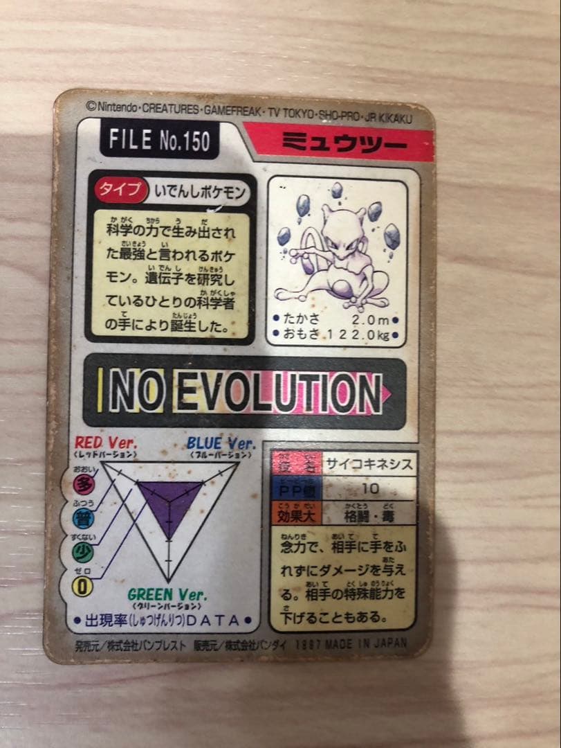 ポケモンカード　バンダイ　稀少品　まとめ売り
