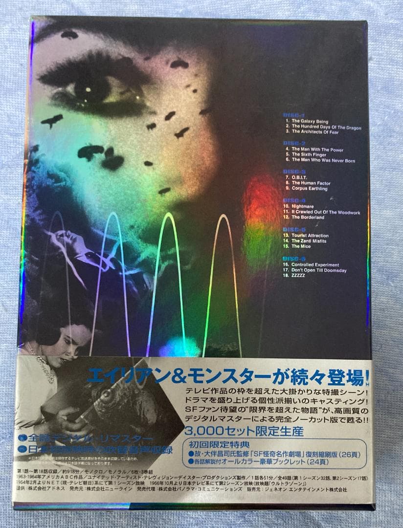 アウターリミッツ 完全版 DVD-BOX 1-3フルコンプ（超希少）