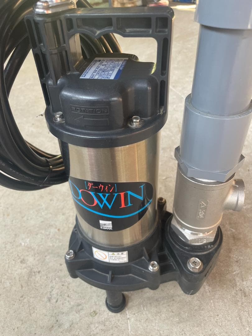 エバラポンプ 荏原製作所DWV型樹脂製汚水・汚物用水中ポンプダーウィン