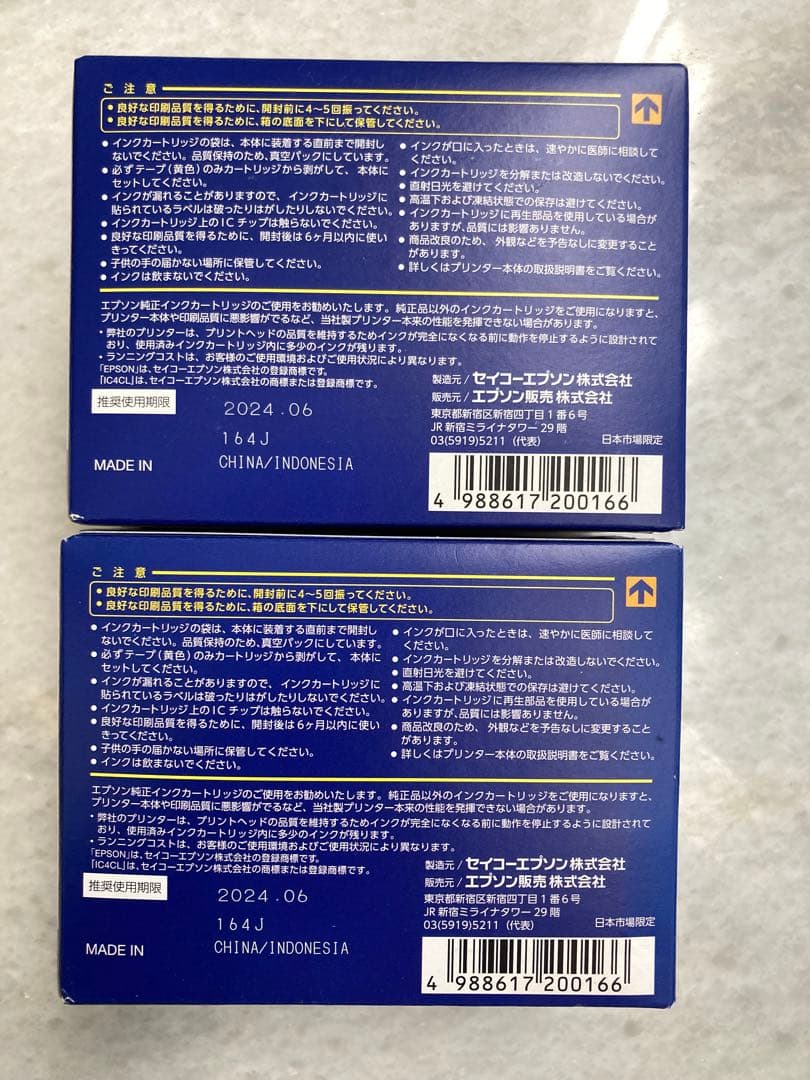 EPSON IC4CL78 インクカートリッジ 4色パック２個
