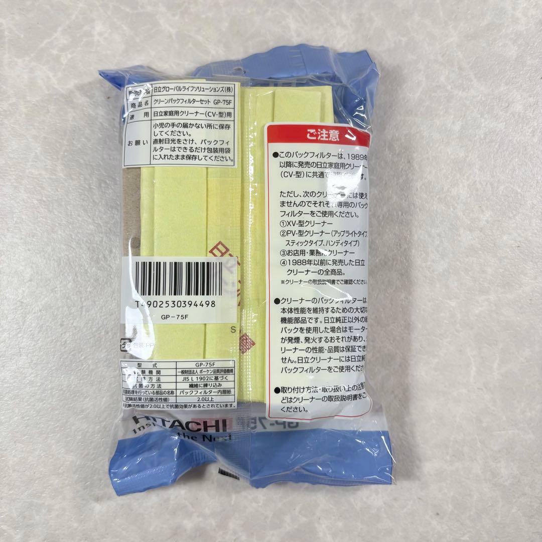 HITACHI 電気掃除機 CV-KP90G 紙パック式 2020年製