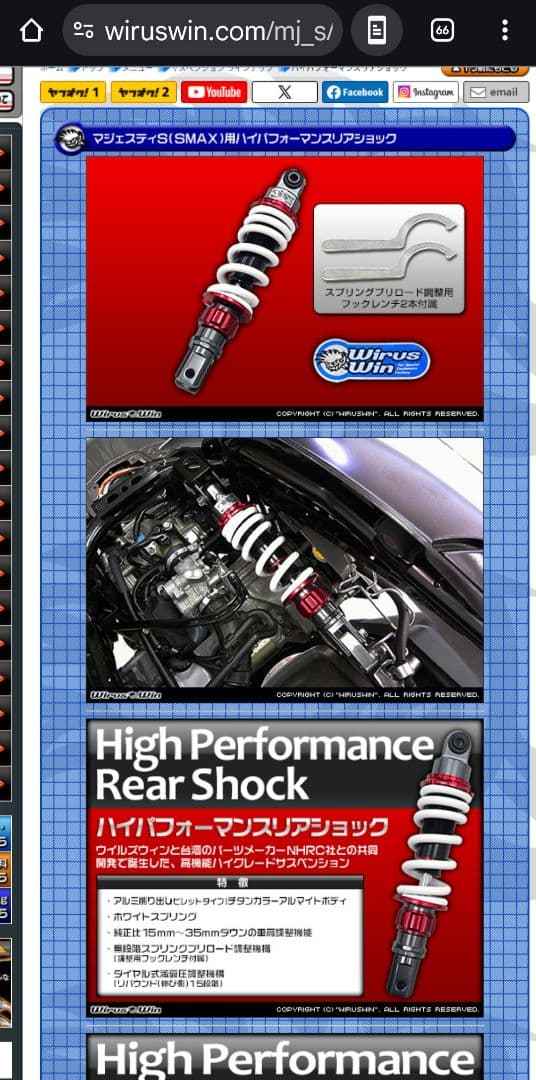 is マサ　マジェスティS ウイルズウィン　サスペンション　車高調