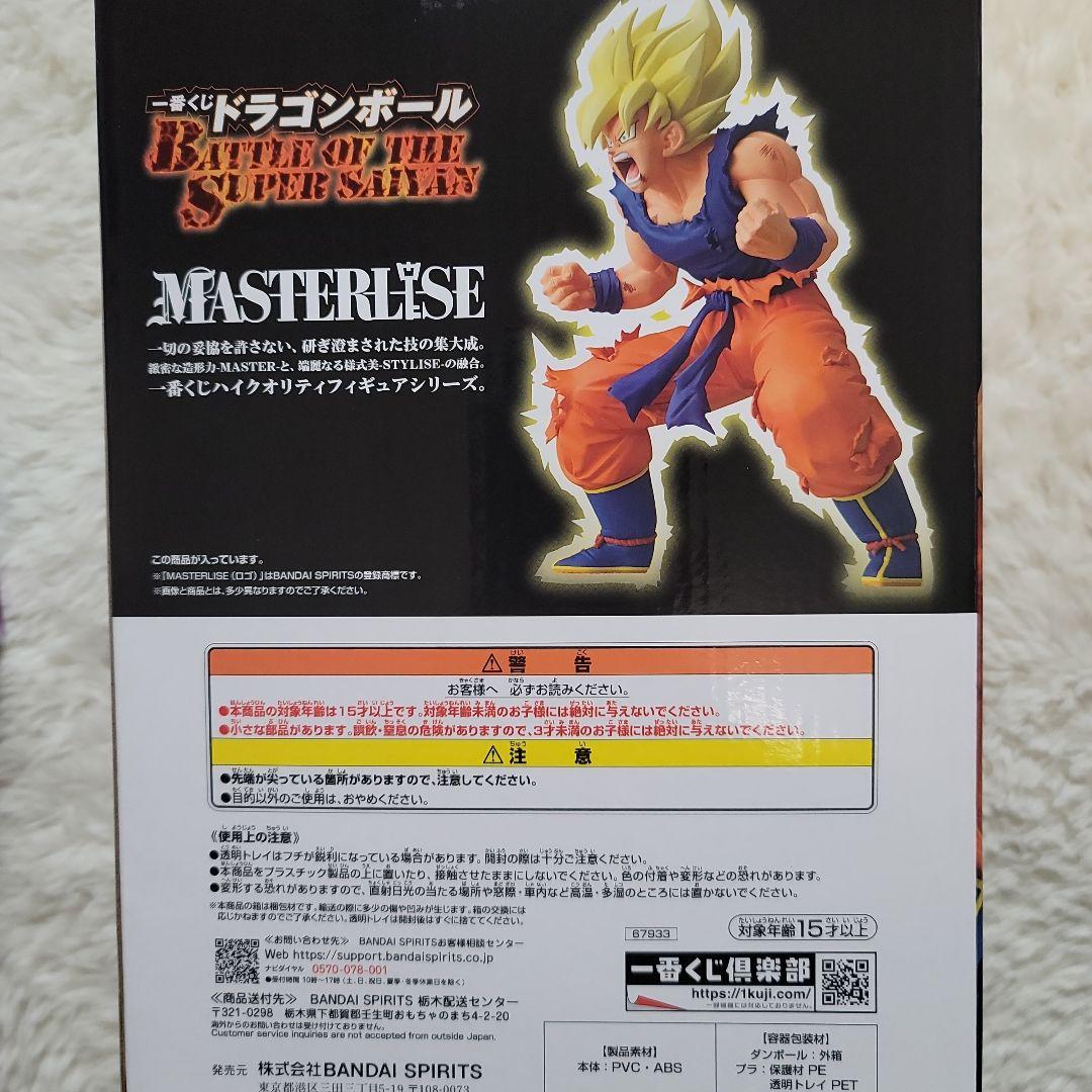 【最安値】ドラゴンボール　一番くじ　C賞 B賞 セット　おまけ付き