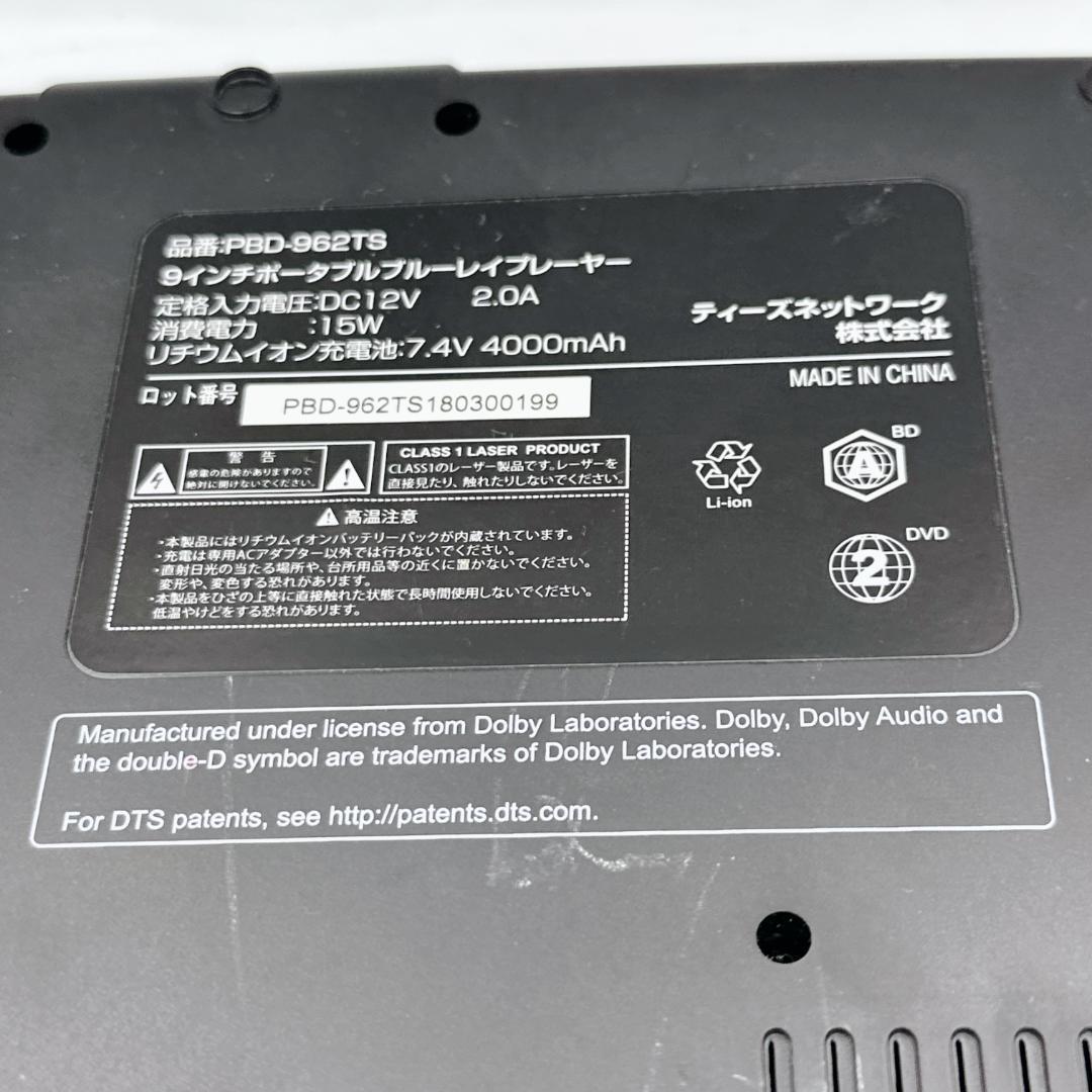 【良品】T's NETWORK ポータブルブルーレイプレーヤーPBD-962TS