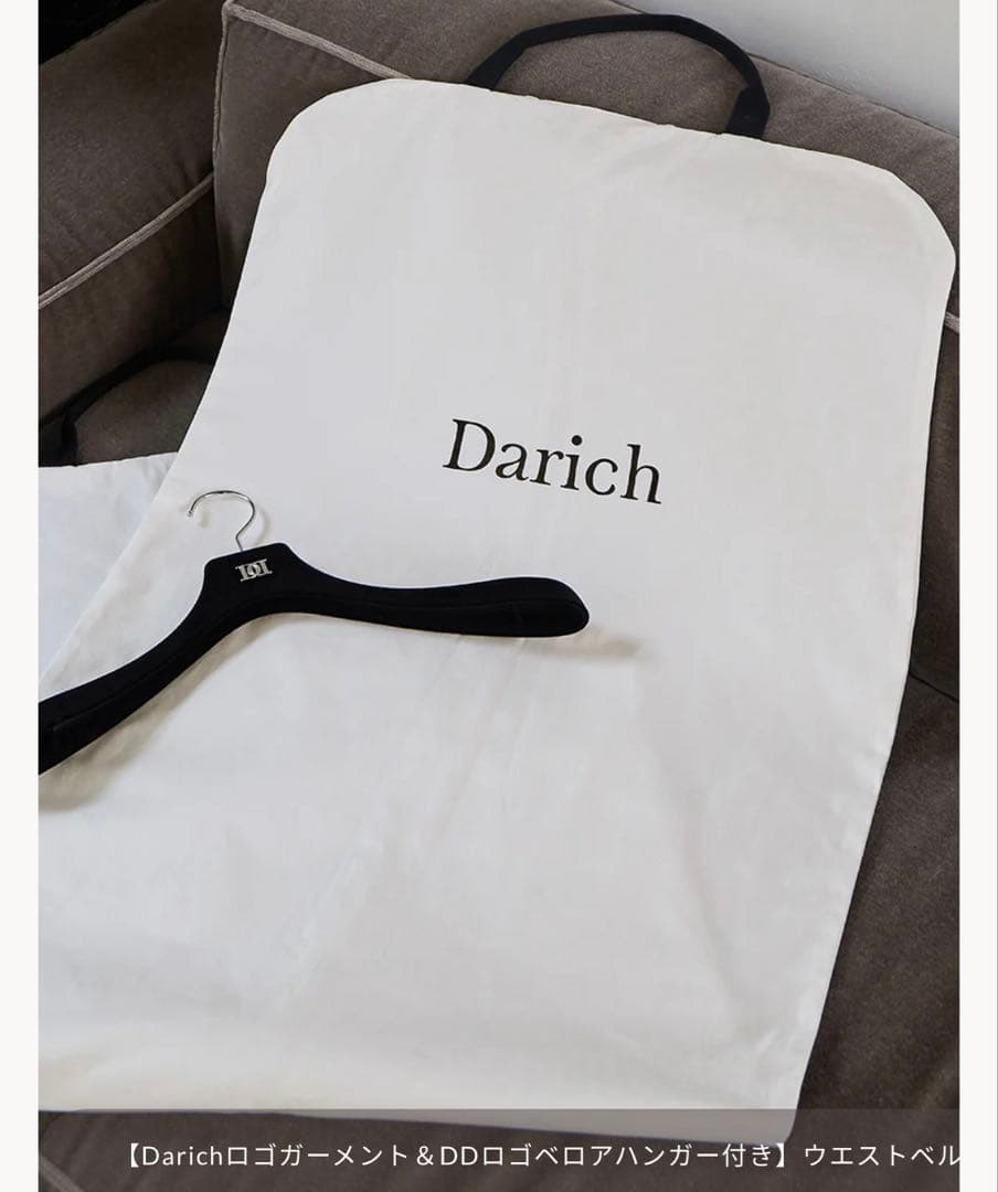 【ノベルティ付き】Darich ウエストベルトプリンセスラインコート