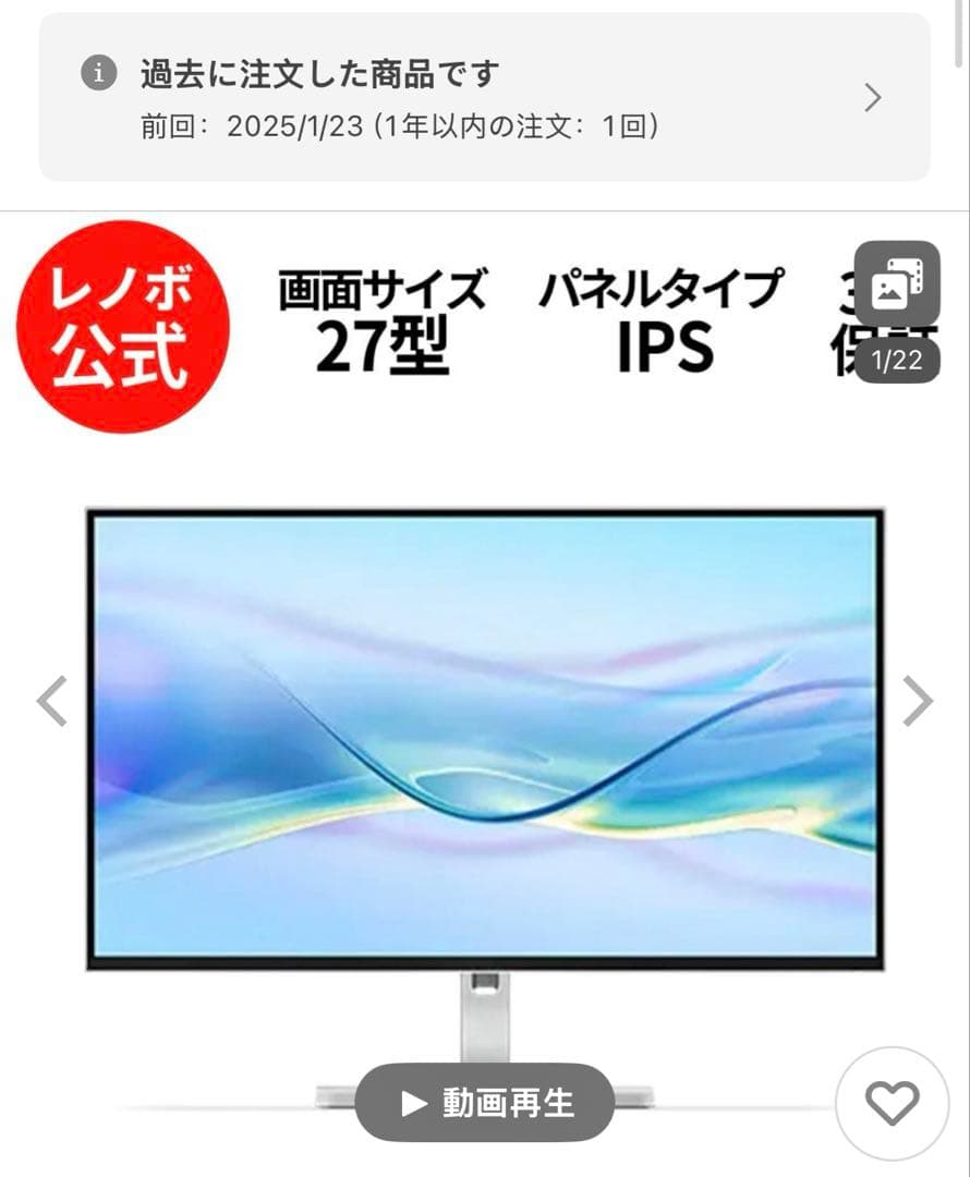 Lenovo L27h-4A 27インチ QHD 100HZ