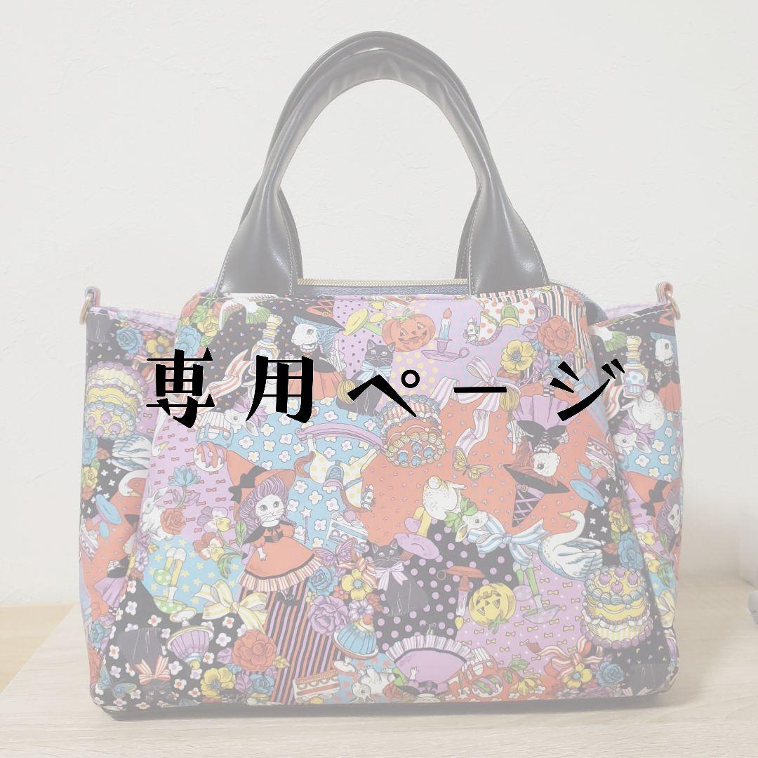 《専用》 3roomsバッグ サイズup版 マイリトルテイラー