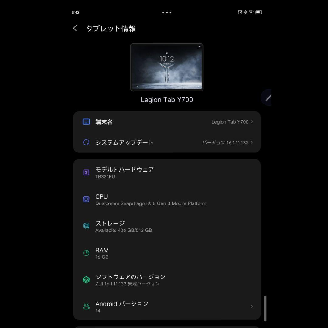 Androidタブレット本体 16GB 512GB Legion Y700 2025 Lenovo