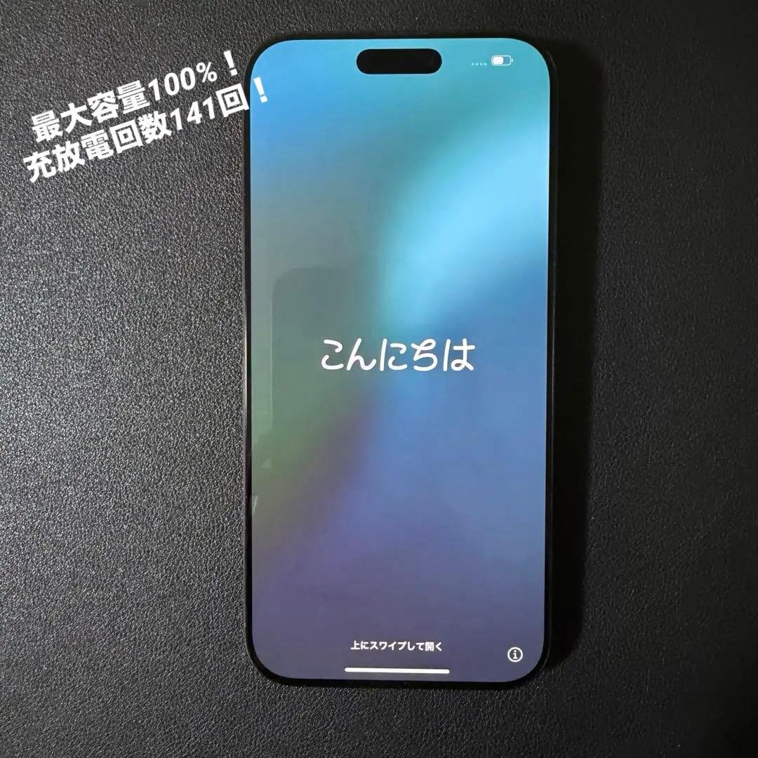 Apple iPhone 16 Pro Max ブラックチタニウム　美品