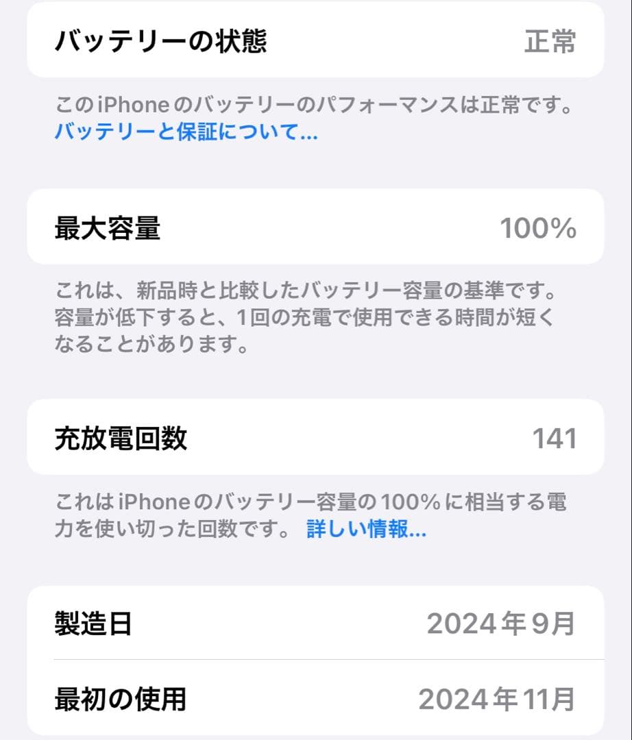 Apple iPhone 16 Pro Max ブラックチタニウム　美品